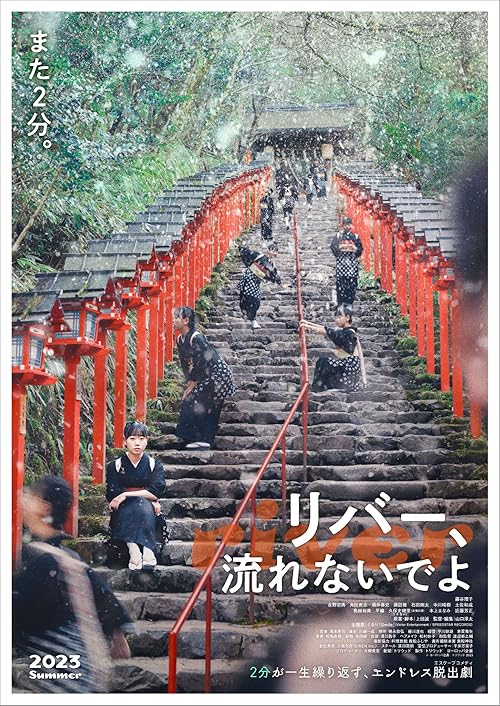 دانلود فیلم رودخانه | River 2023