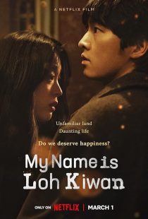 MV5BZWNkMjk0NmItOWI4Yi00ZjNhLTlkZWItZDcxOTg3ZTUwZDYzXkEyXkFqcGc@. V1 SX500 دانلود فیلم نام من لوه کیوان است | My Name Is Loh Kiwan 2024