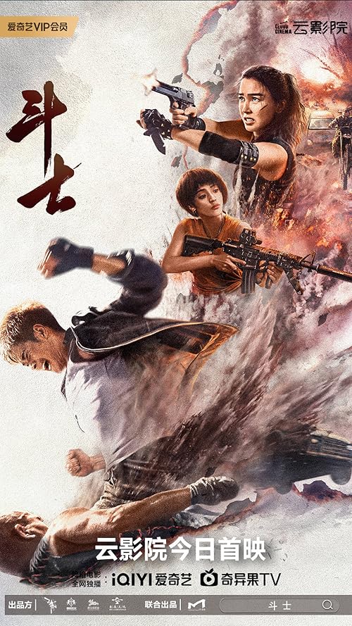 دانلود فیلم fighte dou shi