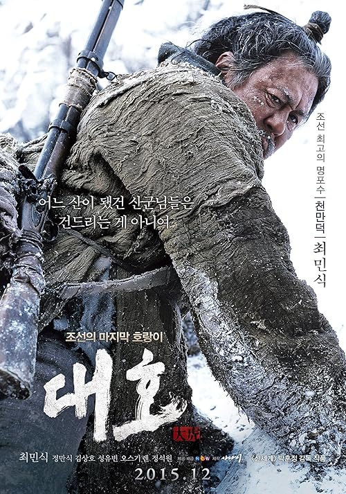 دانلود فیلم The Tiger: An Old Hunter’s Tale 2015