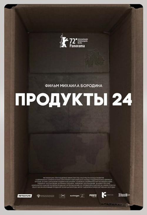 دانلود فیلم 24 محصول | Convenience Store 2022