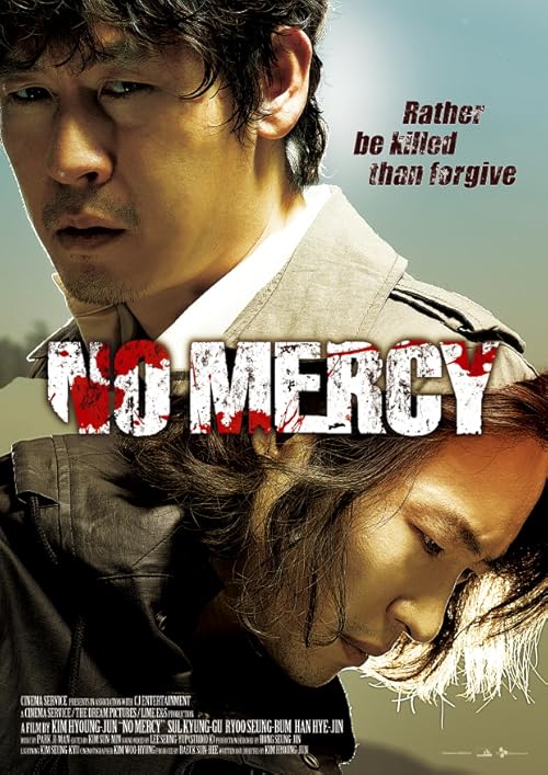 فیلم No Mercy 2010