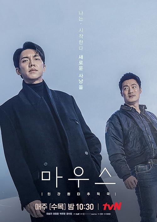 دانلود سریال موش | Mouse 2021