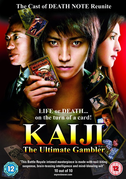 دانلود فیلم کایجی : قمار باز نهایی | Kaiji: The Ultimate Gambler 2009