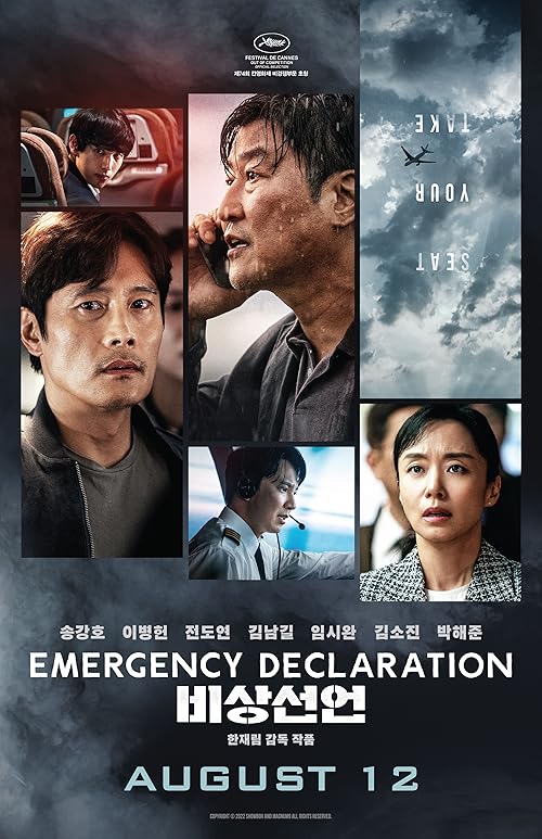 فیلم Emergency Declaration اعلام وضعیت اضطراری 2021