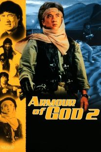 MV5BNDUzZTZhOTctNzAxZi00ZTIxLTk0MjgtYmNkNDgyMjY5Yzc3XkEyXkFqcGc@. V1 SX500 دانلود فیلم Armour of God 2: Operation Condor 1991