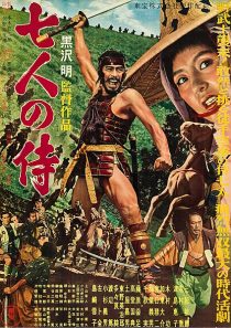 MV5BZjliMWExOTMtZDQ3ZS00NWU3LWIyN2EtMjllNzk3ZTNlYzg4XkEyXkFqcGc@. V1 SX500 فیلم Seven Samurai هفت سامورایی 1954