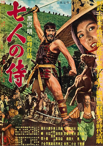 فیلم Seven Samurai هفت سامورایی 1954