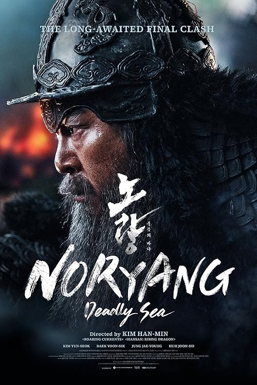 دانلود فیلم Noryang 2023