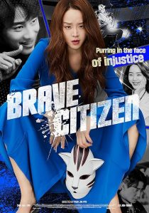 MV5BYzQ4MzA1MGMtNzEzYS00MTljLWE4YmItYTVjYWY1YWM0NTc1XkEyXkFqcGc@. V1 SX500 دانلود فیلم Brave Citizen 2023