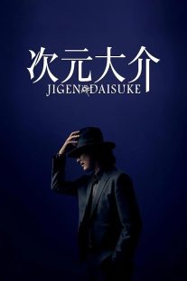 MV5BODJjOWEzOGYtY2EzNS00MTUwLTg3NTEtOGYyMDcyNWNmNzVmXkEyXkFqcGc@. V1 SX500 دانلود فیلم Jigen Daisuke 2023