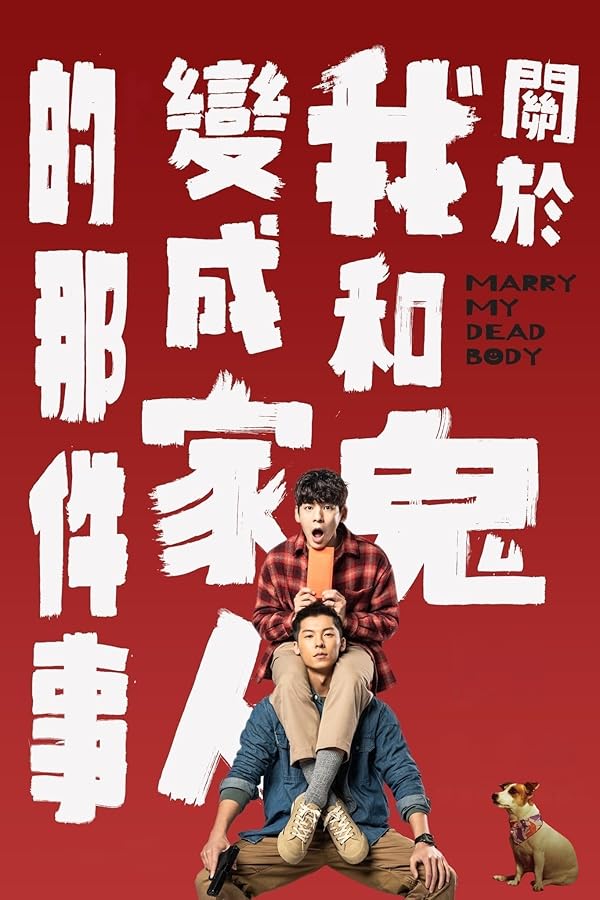 Marry My Dead Body - با جسدم ازدواج کن