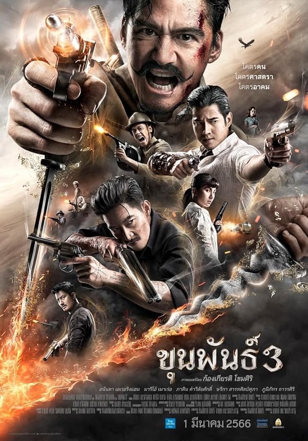 Khun Pan 3 - خان پان 3