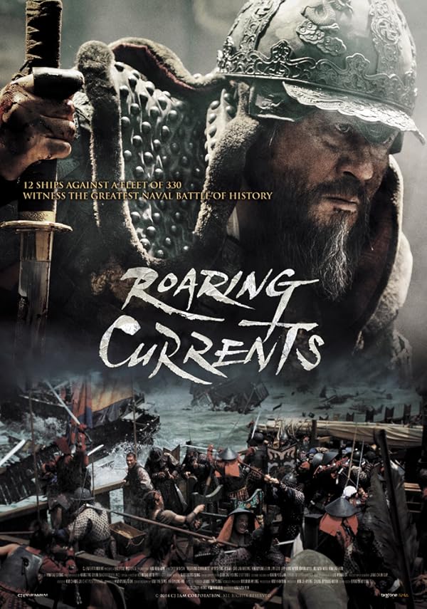 The Admiral: Roaring Currents - دریا سالار : سوار بر دریای خروشان