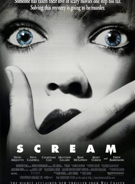 فیلم جیغ | 1996 Scream