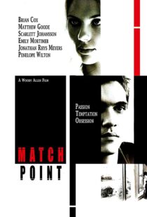 Match Point - امتیاز نهایی