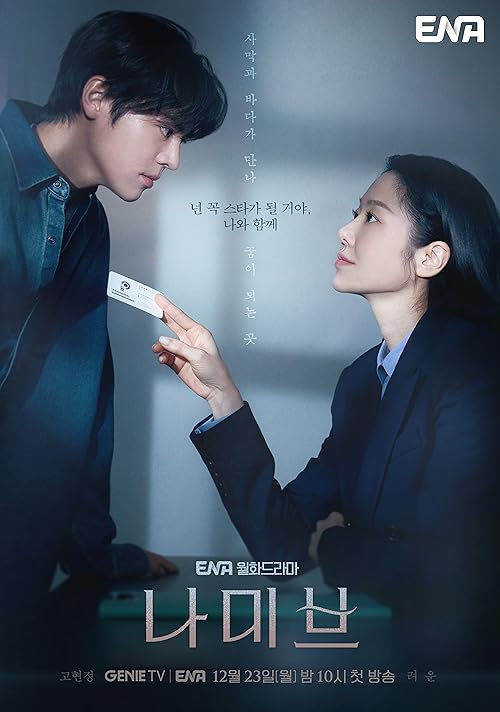 دانلود سریال نامیب | Namib 2024