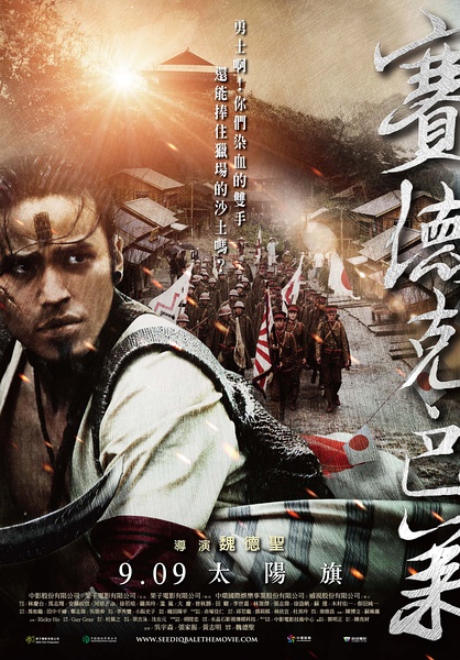 Warriors of the Rainbow: Seediq Bale I - گرگ و میش