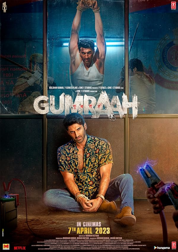 Gumraah - گمراه