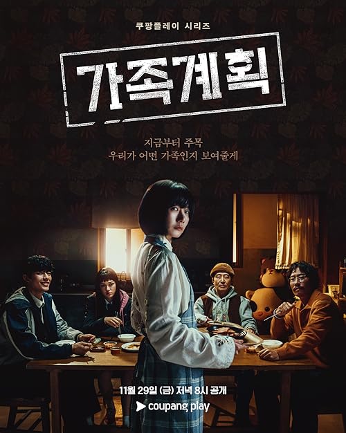 دانلود سریال نقشه خانوادگی | Family Plan 2024