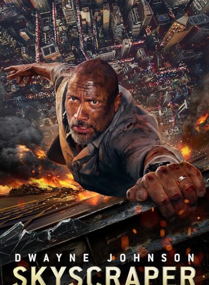 دانلود فیلم آسمان خراش | Skyscraper 2018