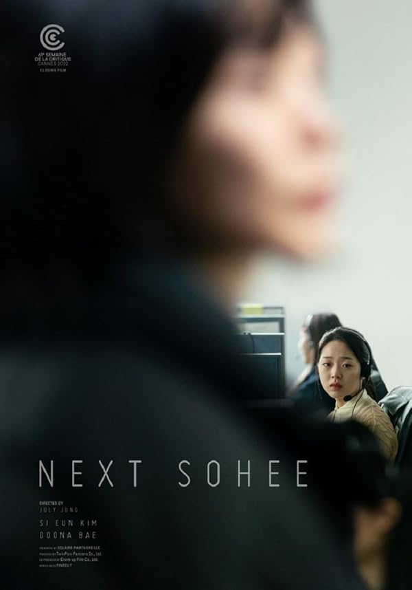 Next Sohee - سهی بعدی