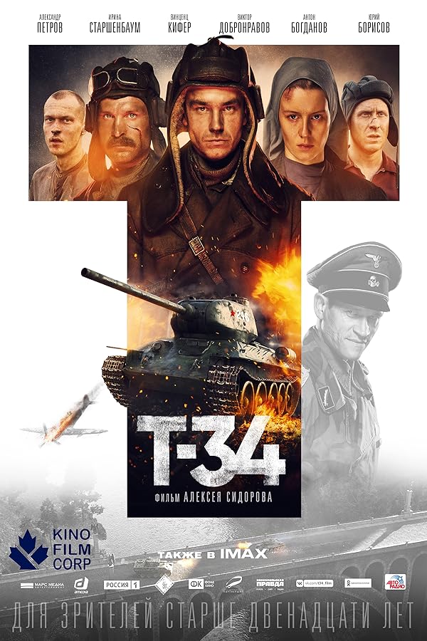 T-34 - تی 34