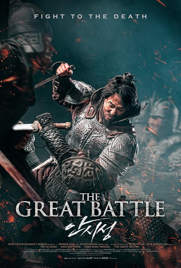 The Great Battle - نبرد بزرگ