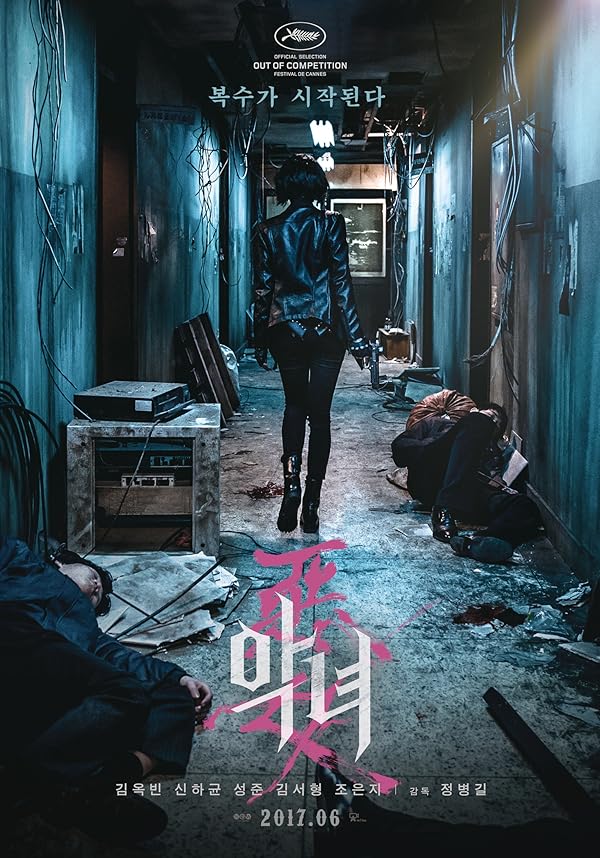 The Villainess - خبیث