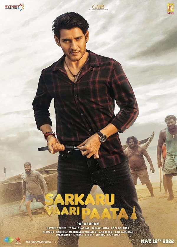 Sarkaru Vaari Paata - حراج دولتی