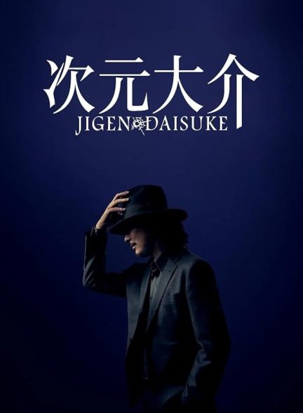 دانلود فیلم دایسوکه جیگن | Jigen Daisuke 2023