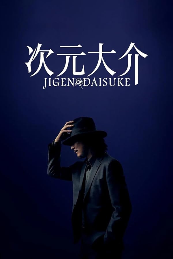 Jigen Daisuke - دایسوکه جیگن