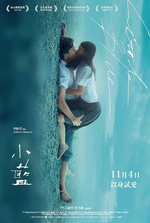 Little Blue - آبی کوچولو