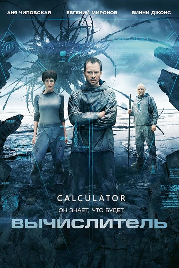 The Calculator - ماشین حساب