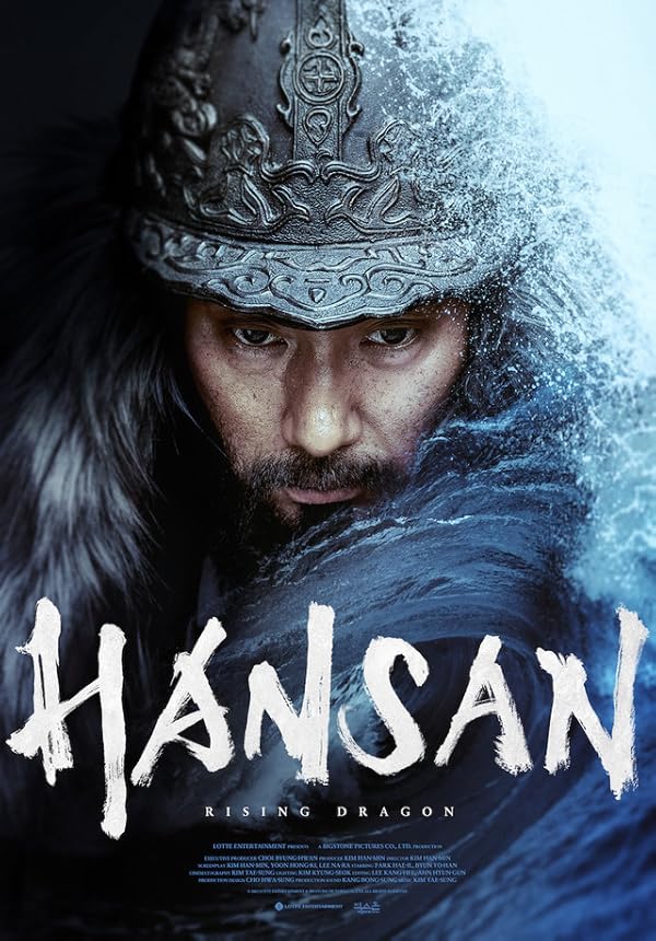 Hansan: Rising Dragon - هانسان: خیزش اژدها