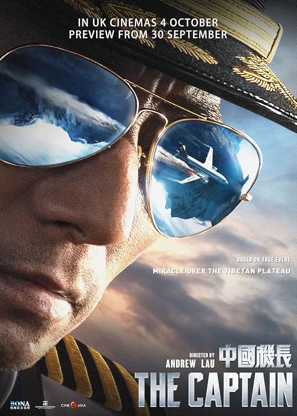The Captain - کاپیتان