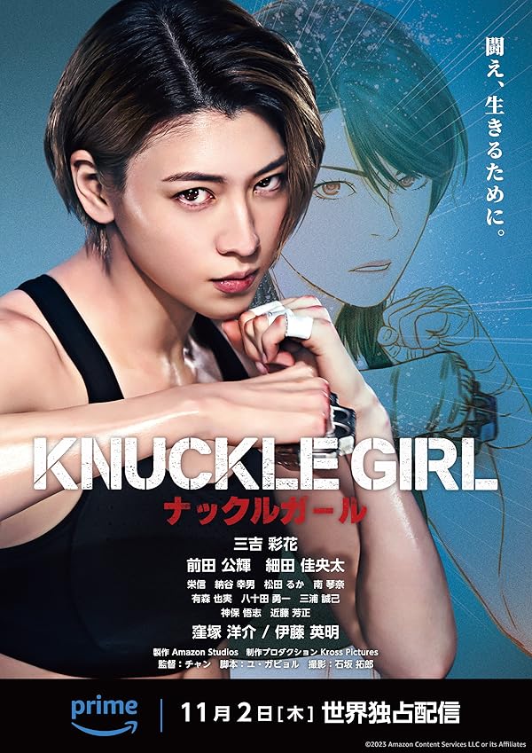Knuckle Girl - دختر مشت زن