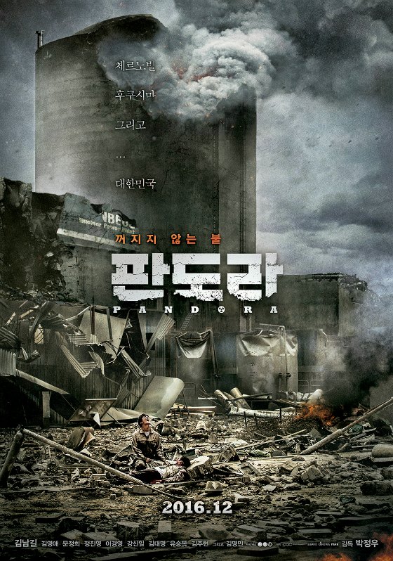 Pandora - پاندورا