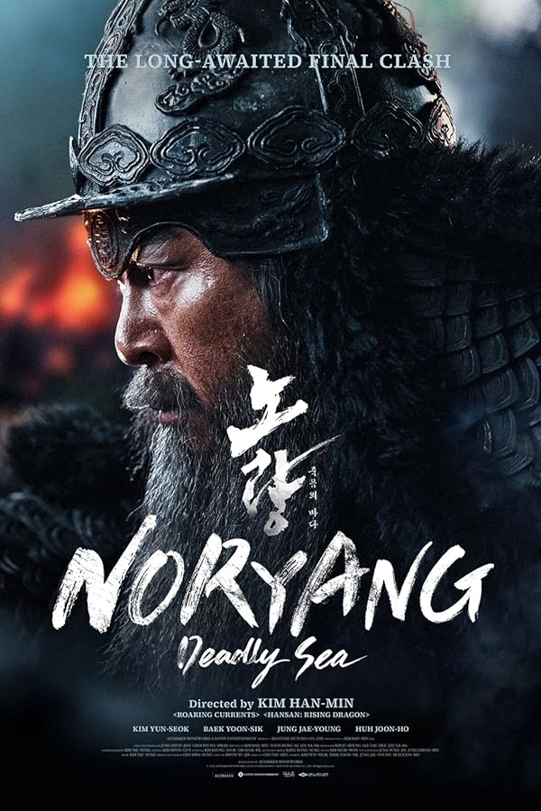 Noryang: Deadly Sea - نوریانگ دریای مرگبار