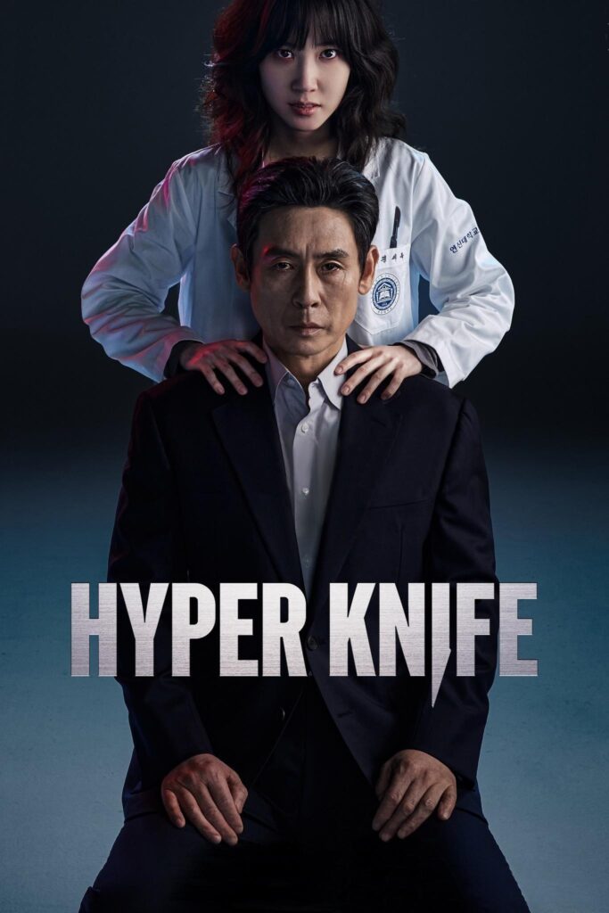 Hyper Knife - چاقوی فوق العاده
