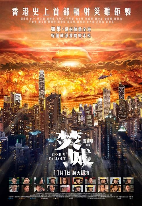 دانلود فیلم Cesium Fallout 2024