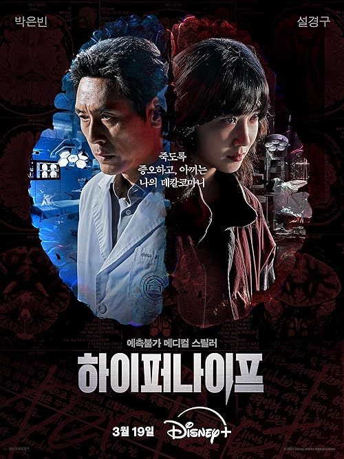 دانلود سریال چاقوی فوق العاده | Hyper Knife 2025