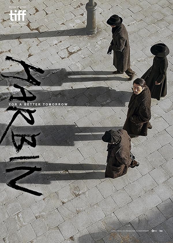 Harbin - هاربین