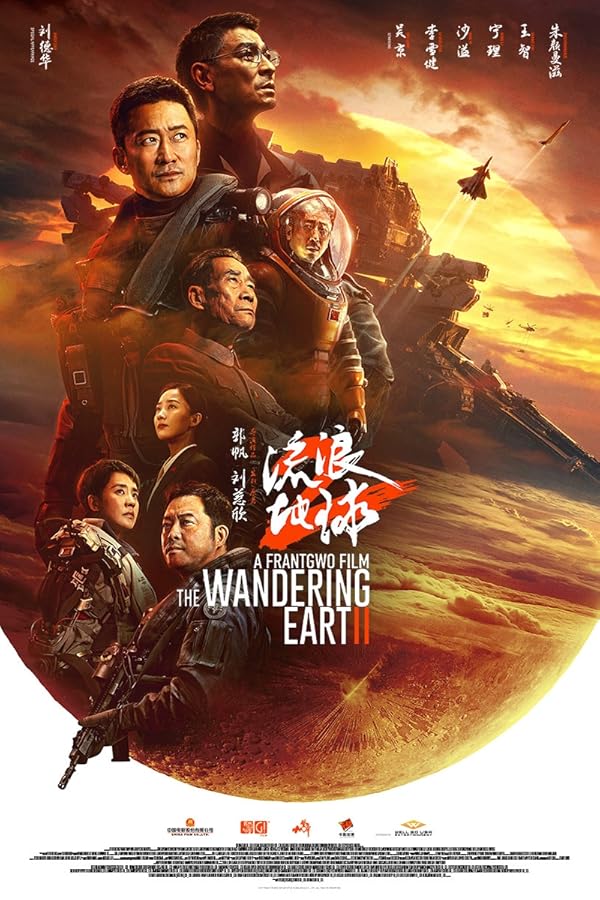 The Wandering Earth II - سرزمین سرگردان