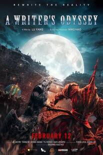 MV5BNTg5Y2ZlZTUtYjkyNS00MTA4LTgyMzctYTBmMGVjZDRmMWI5XkEyXkFqcGc@. V1 SX500 دانلود فیلم A Writer's Odyssey 2021