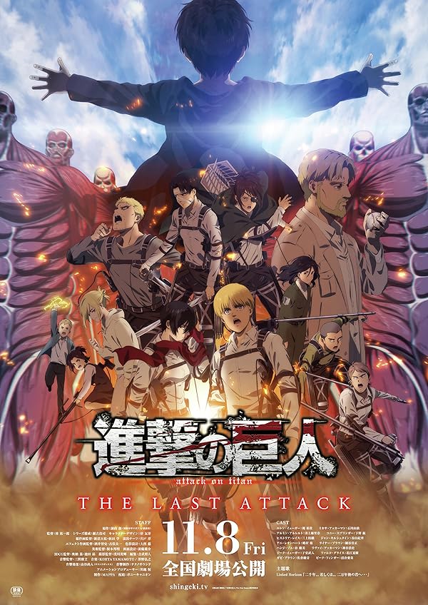 Attack on Titan the Movie: The Last Attack - حمله به تایتان ها : آخرین حمله