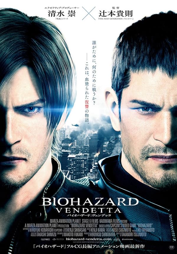 Resident Evil: Vendetta - رزیدنت اویل : انتقام