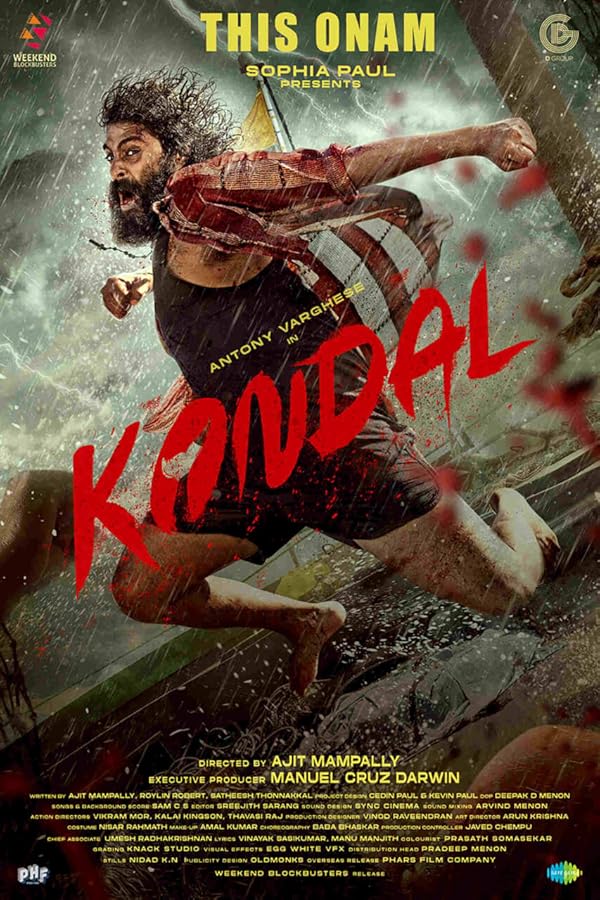 Kondal - کندال