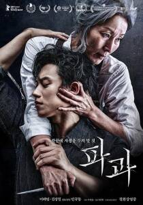 MV5BZGJjZGVkN2MtNWI2Zi00NzE3LThmNjUtOGZjNzVkNjc0NWY3XkEyXkFqcGc@. V1 SX500 دانلود فیلم The Old Woman with the Knife 2025