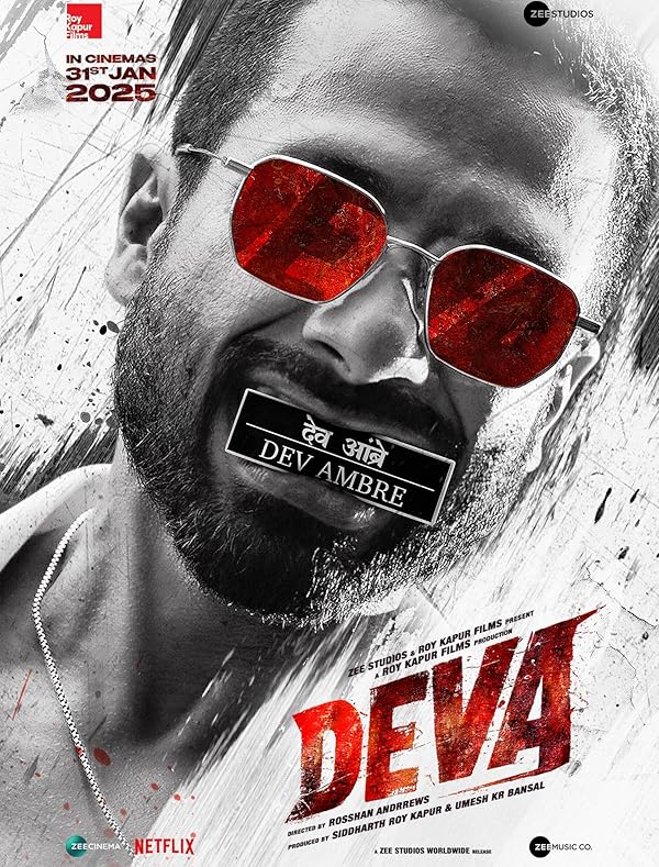 Deva - دیوا